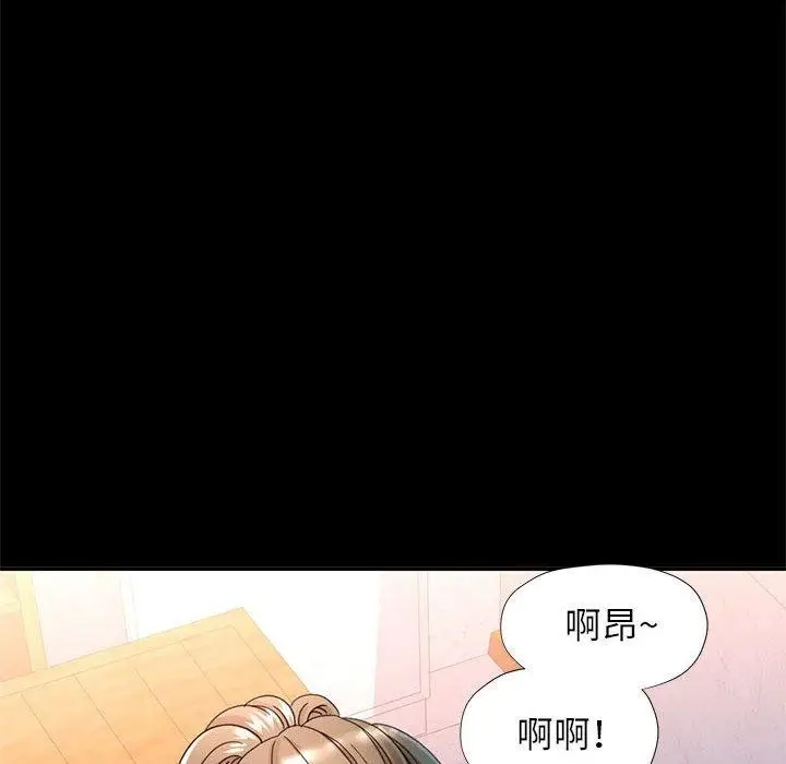 漫画《可以爱你吗》第53话第6张图