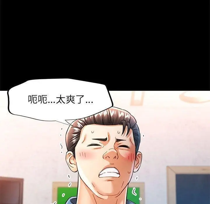 漫画《可以爱你吗》第53话第60张图