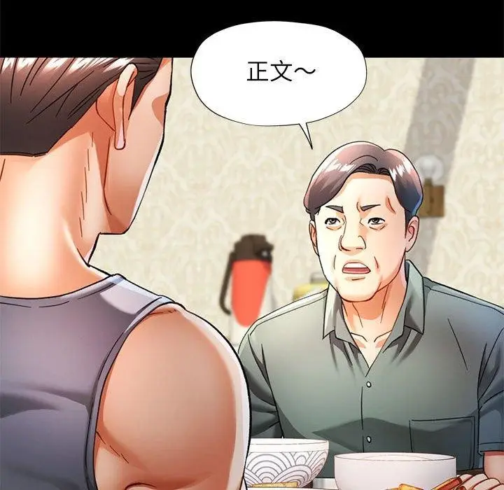 漫画《可以爱你吗》第53话第66张图