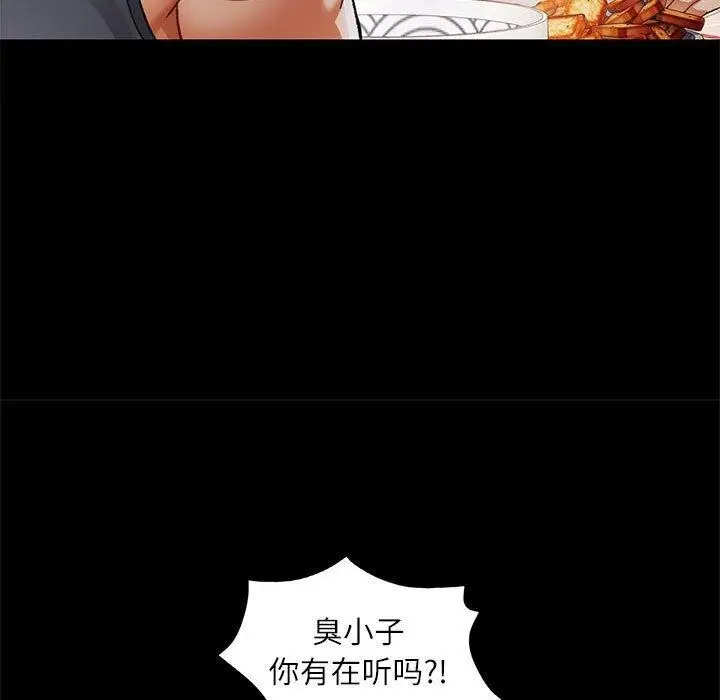 漫画《可以爱你吗》第53话第67张图