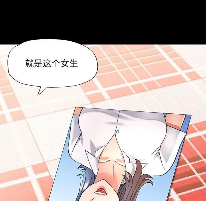 漫画《可以爱你吗》第53话第71张图