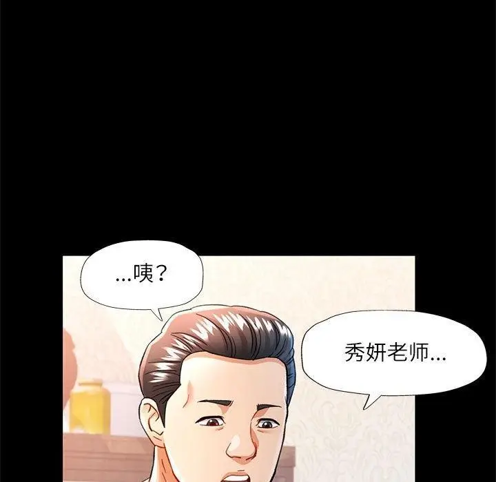 漫画《可以爱你吗》第53话第73张图