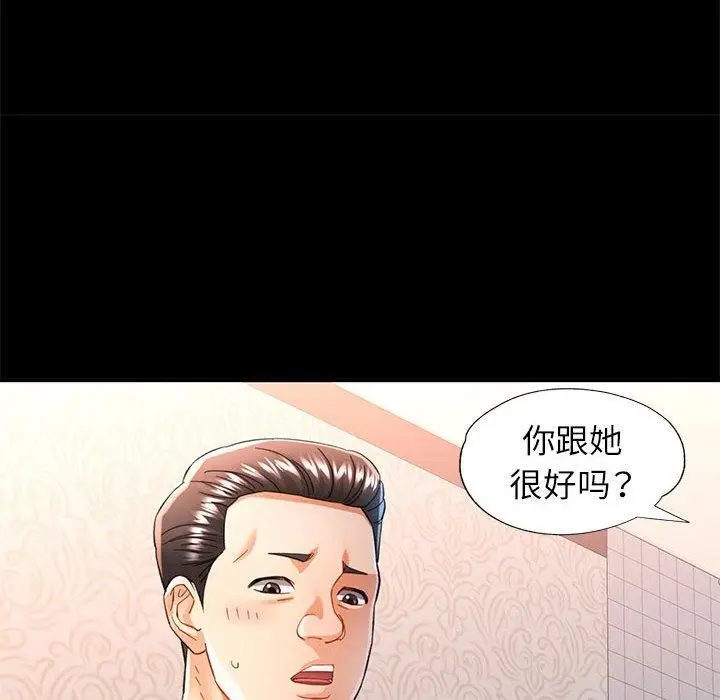 漫画《可以爱你吗》第53话第76张图