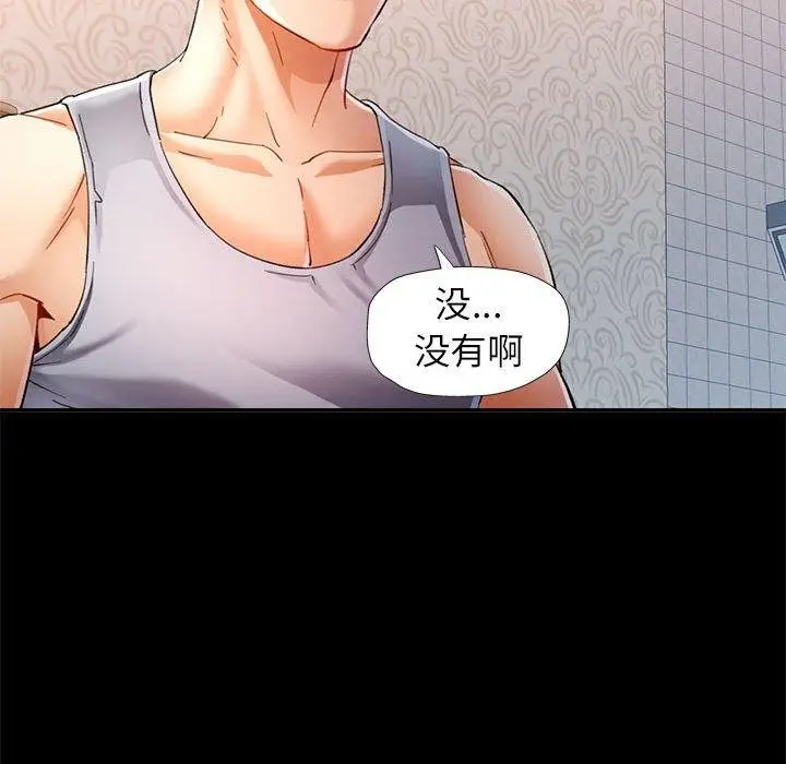 漫画《可以爱你吗》第53话第77张图