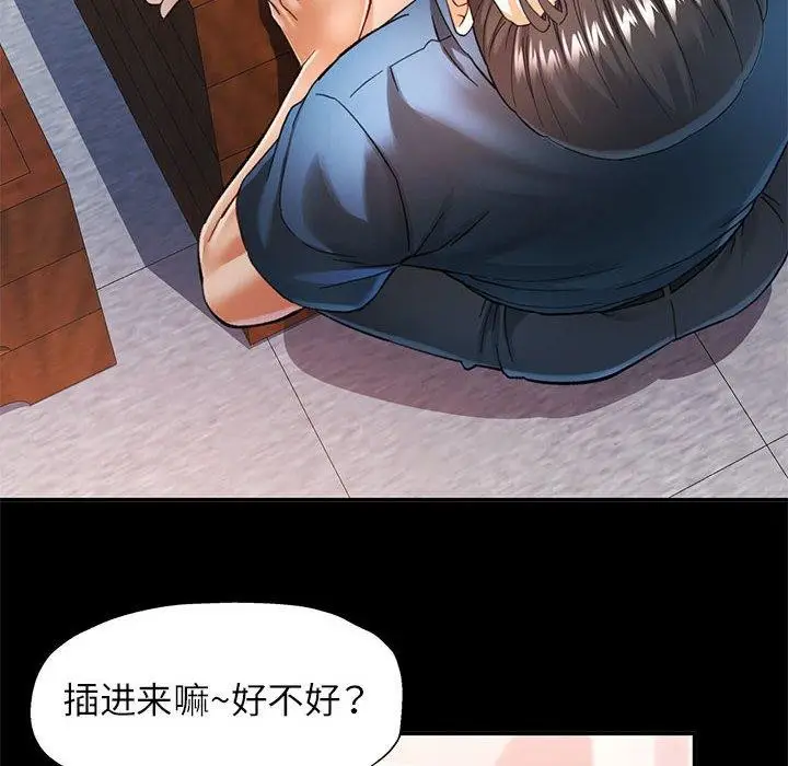 漫画《可以爱你吗》第53话第8张图