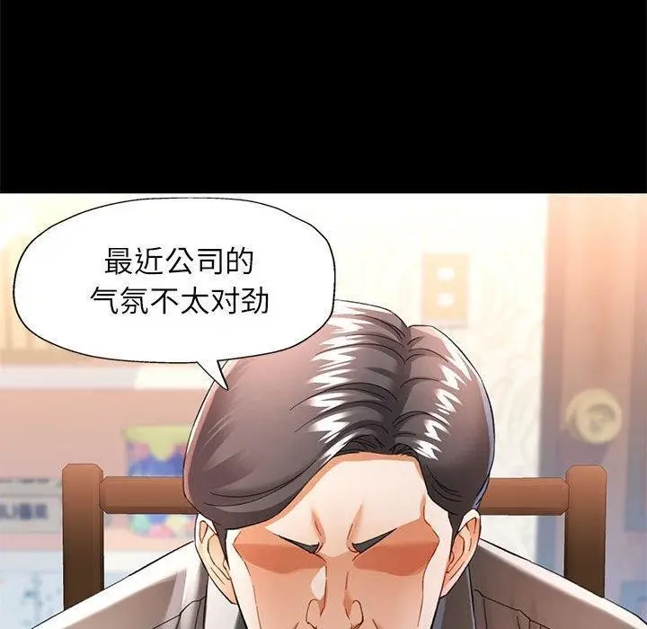 漫画《可以爱你吗》第53话第80张图