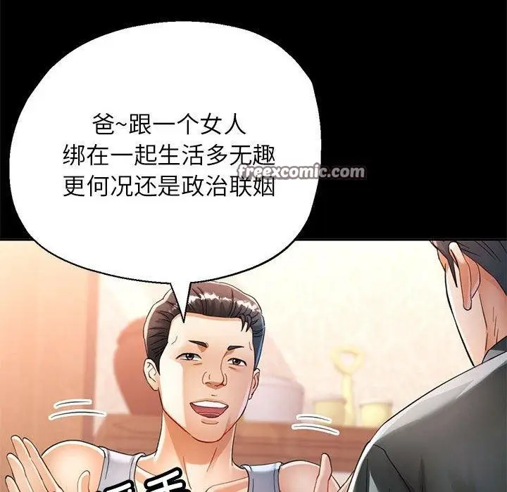 漫画《可以爱你吗》第53话第84张图