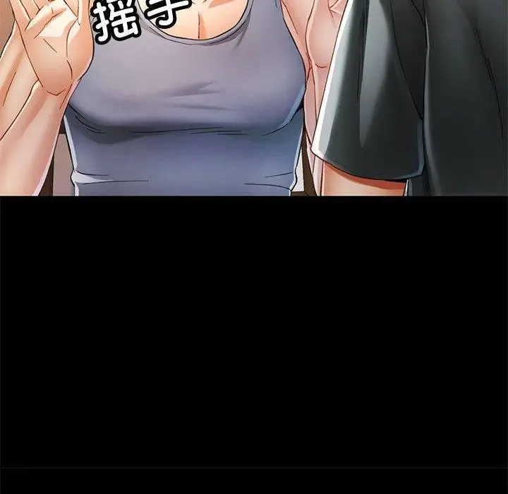 漫画《可以爱你吗》第53话第85张图
