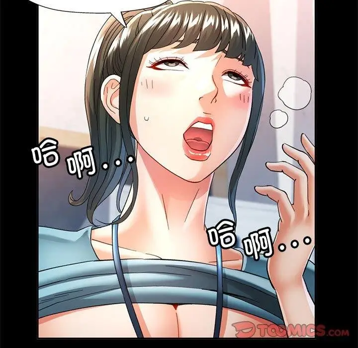 漫画《可以爱你吗》第53话第9张图