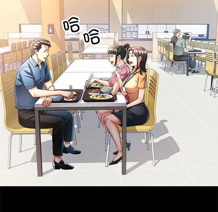 漫画《可以爱你吗》第53话第90张图