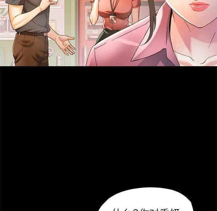 漫画《可以爱你吗》第53话第96张图