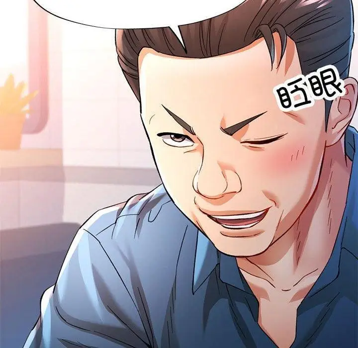 漫画《可以爱你吗》第54话第10张图