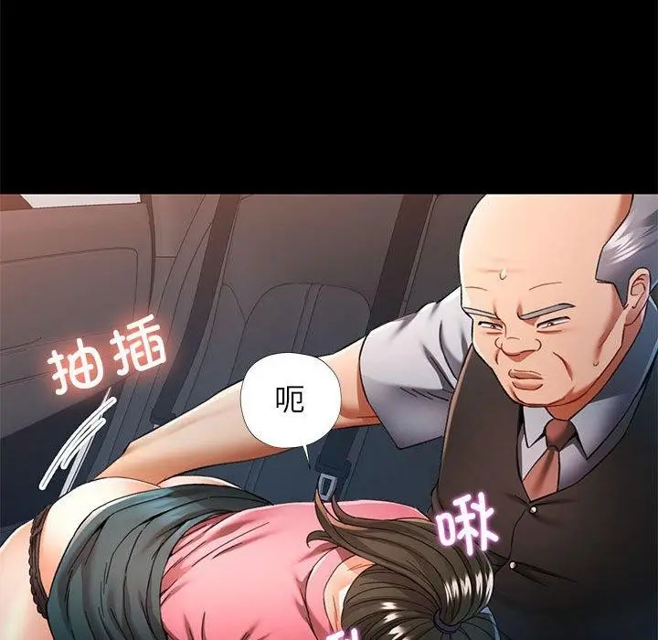 漫画《可以爱你吗》第54话第109张图