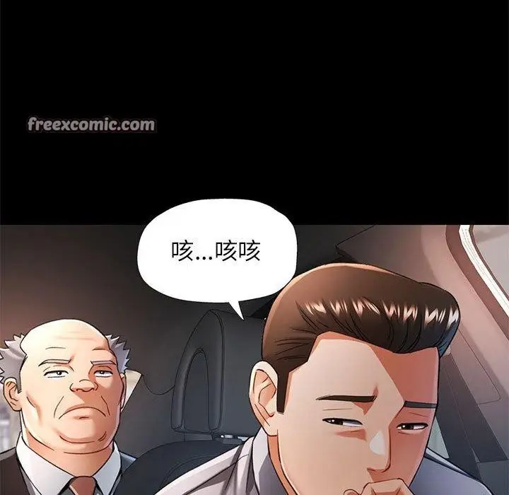 漫画《可以爱你吗》第54话第112张图