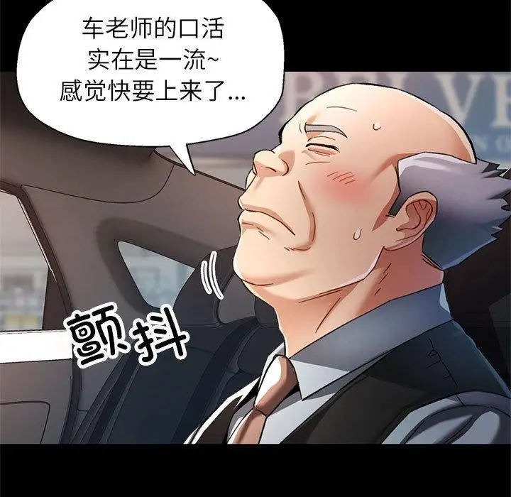 漫画《可以爱你吗》第54话第114张图