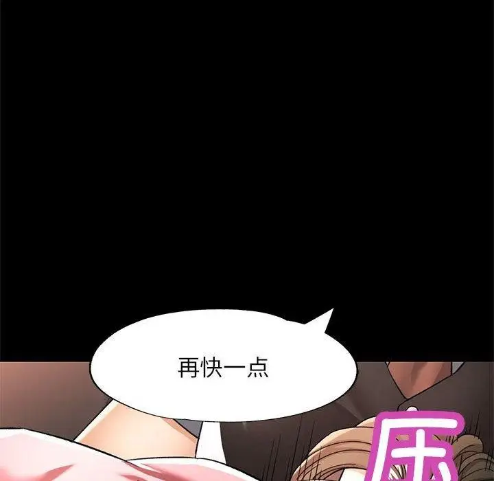 漫画《可以爱你吗》第54话第115张图