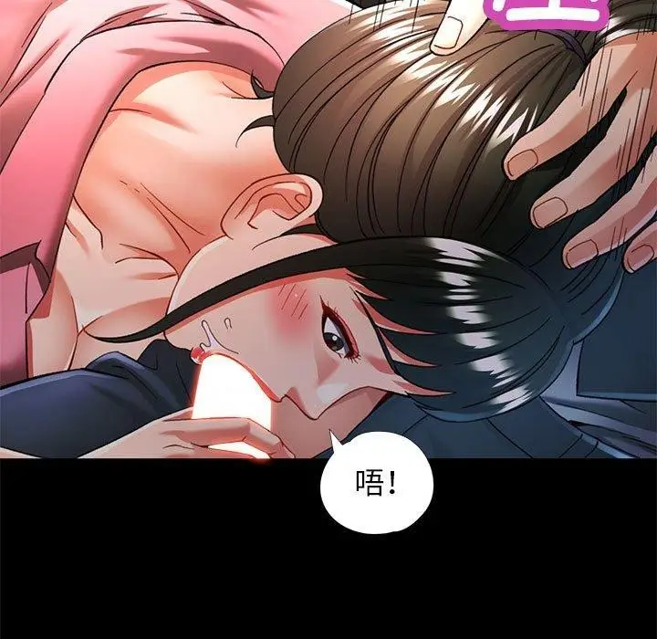 漫画《可以爱你吗》第54话第116张图