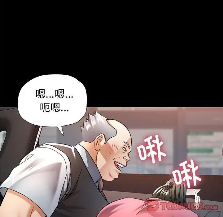 漫画《可以爱你吗》第54话第117张图