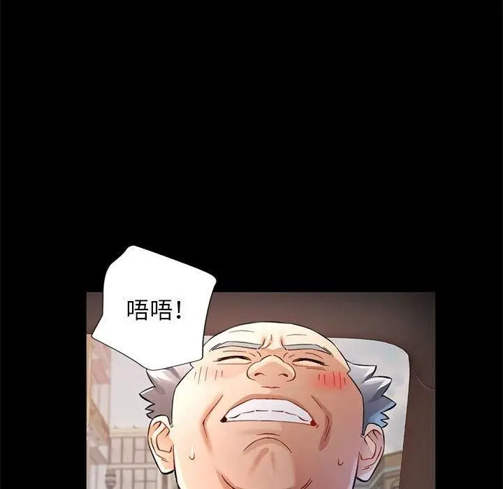 漫画《可以爱你吗》第54话第119张图