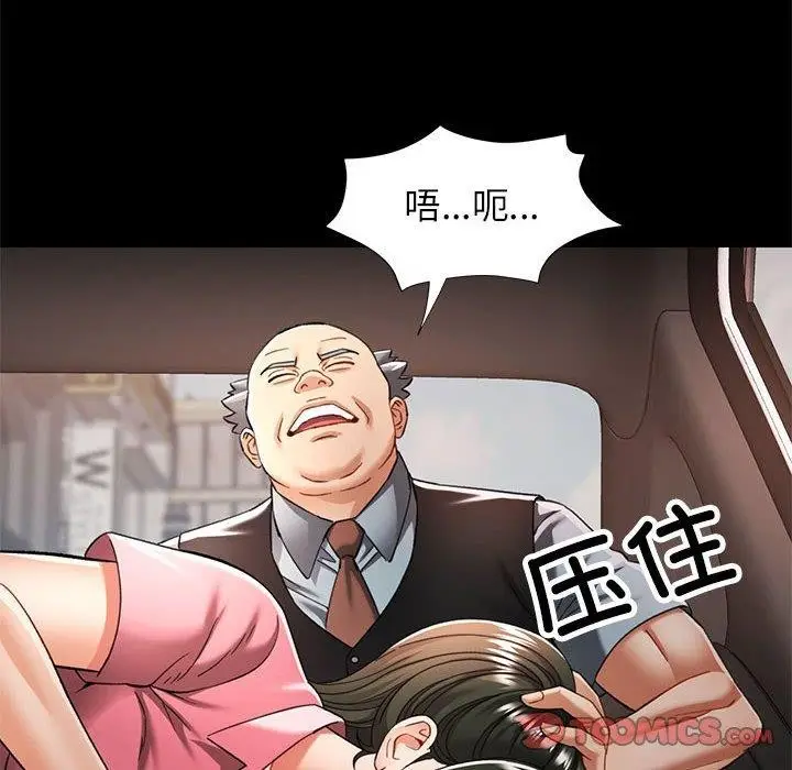 漫画《可以爱你吗》第54话第123张图