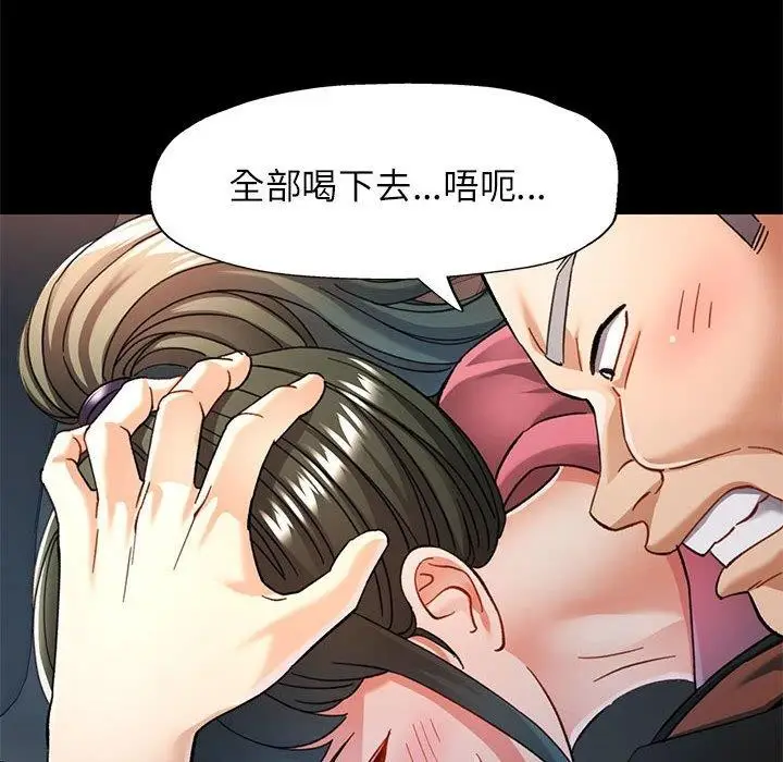 漫画《可以爱你吗》第54话第125张图