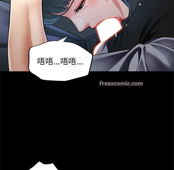 漫画《可以爱你吗》第54话第126张图