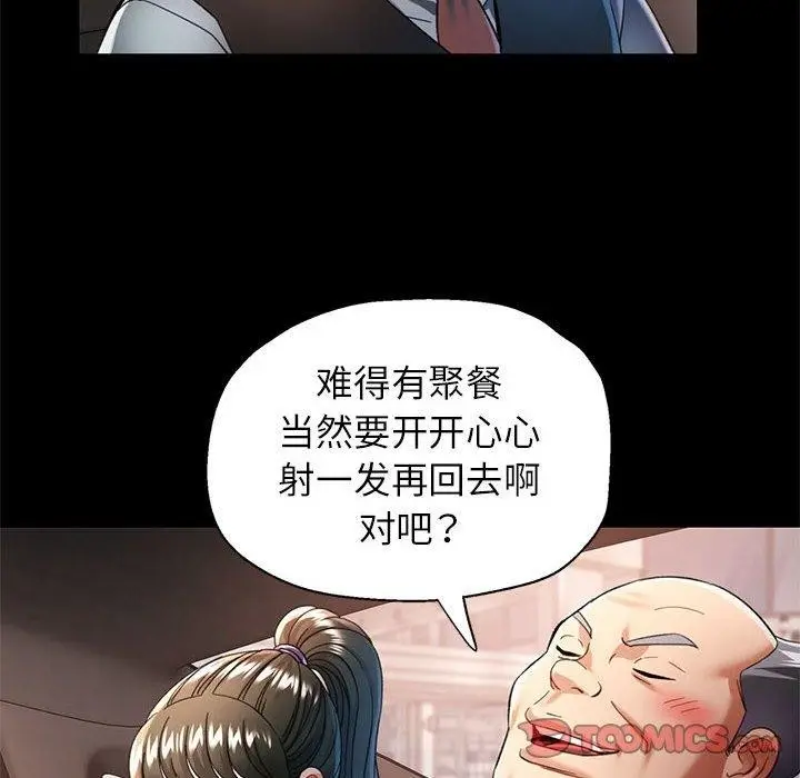 漫画《可以爱你吗》第54话第129张图