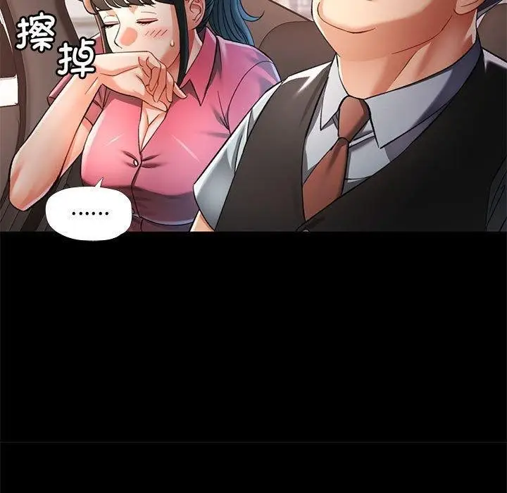 漫画《可以爱你吗》第54话第130张图