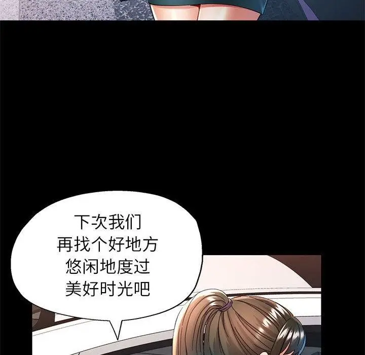 漫画《可以爱你吗》第54话第134张图