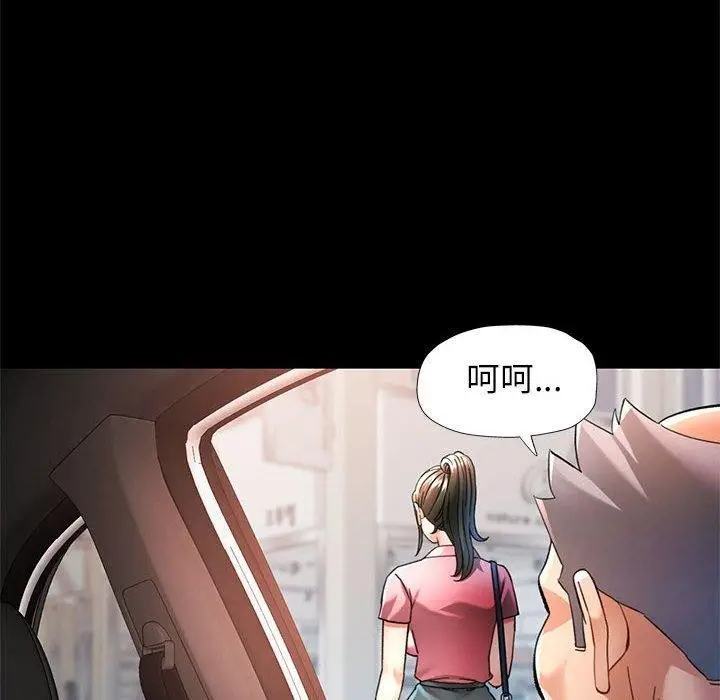 漫画《可以爱你吗》第54话第136张图