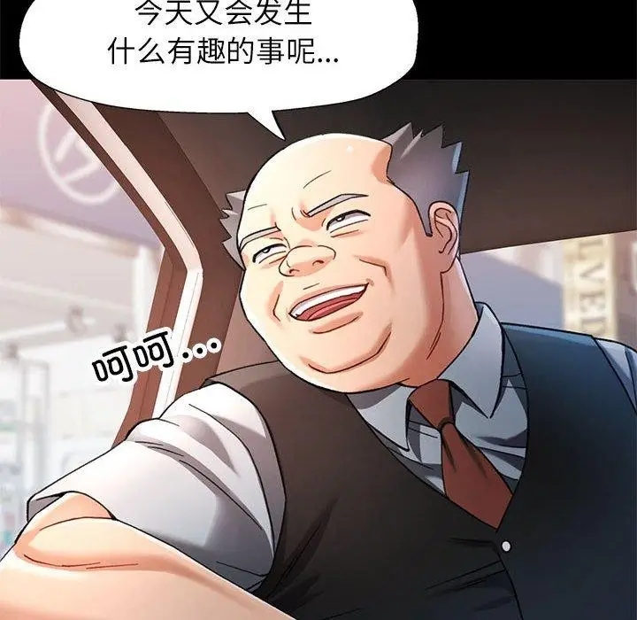 漫画《可以爱你吗》第54话第138张图