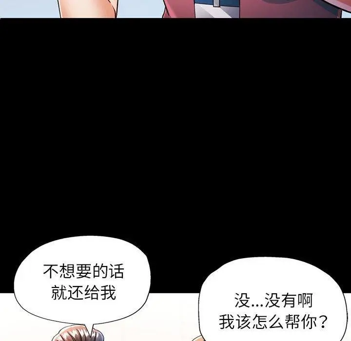 漫画《可以爱你吗》第54话第16张图