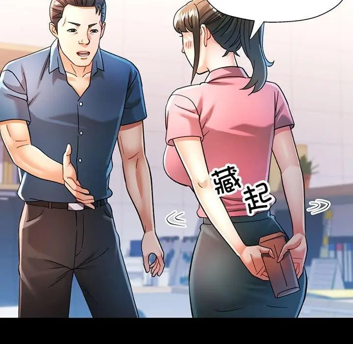漫画《可以爱你吗》第54话第17张图