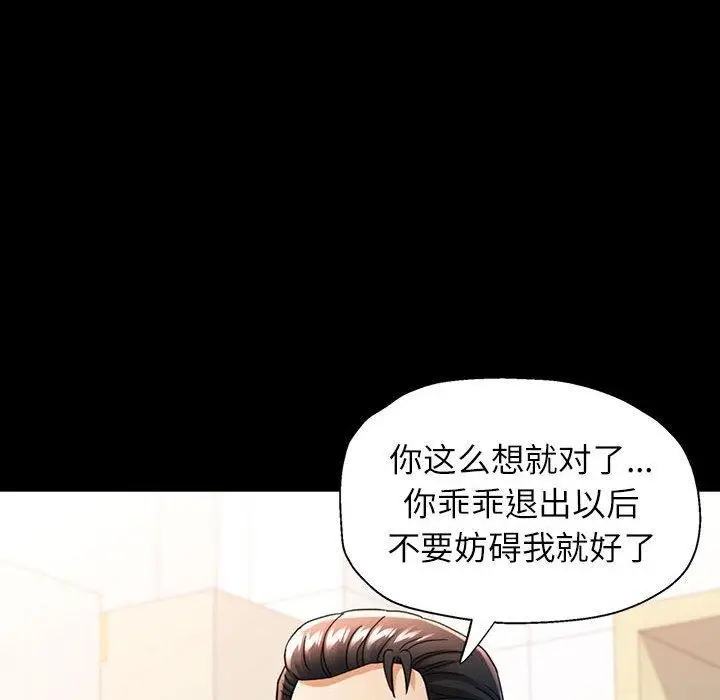 漫画《可以爱你吗》第54话第18张图