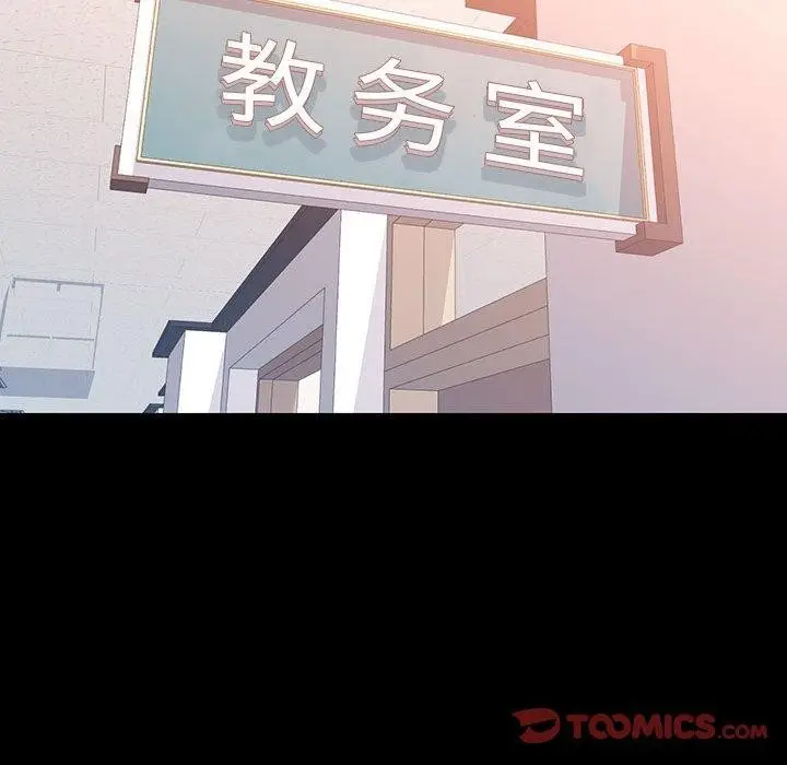 漫画《可以爱你吗》第54话第21张图