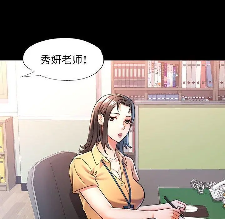 漫画《可以爱你吗》第54话第22张图