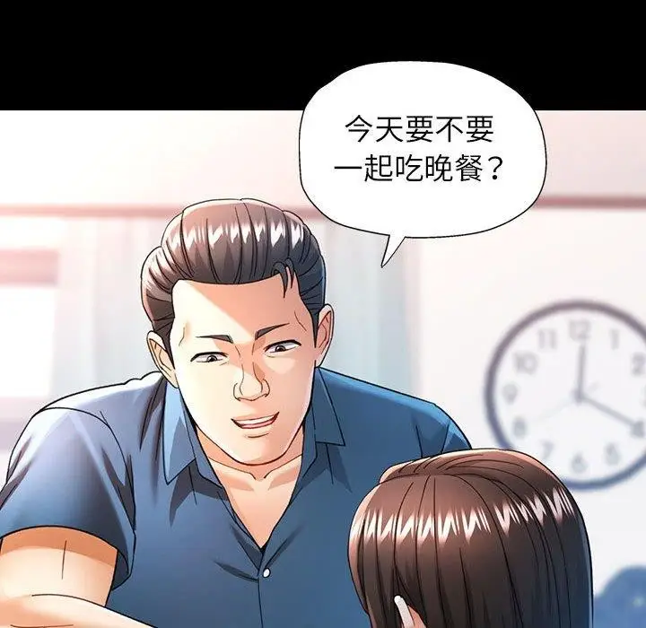 漫画《可以爱你吗》第54话第24张图