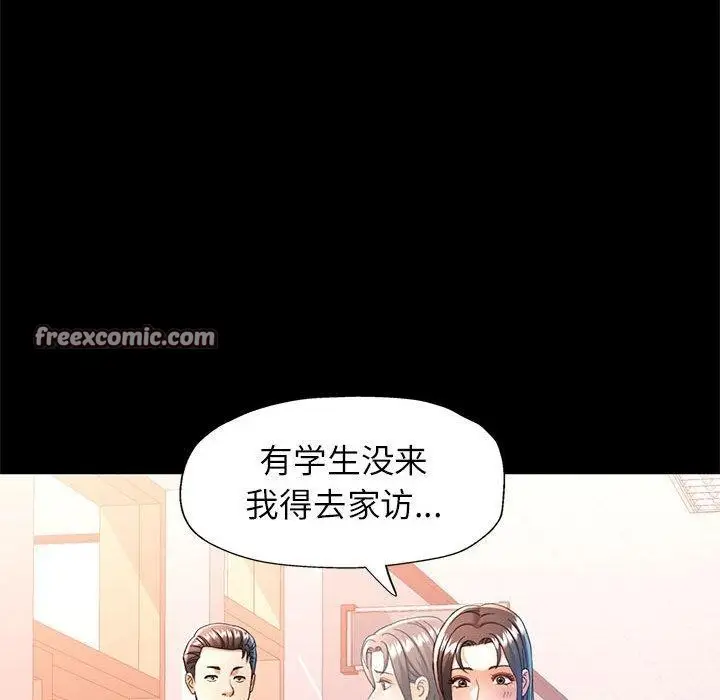漫画《可以爱你吗》第54话第28张图