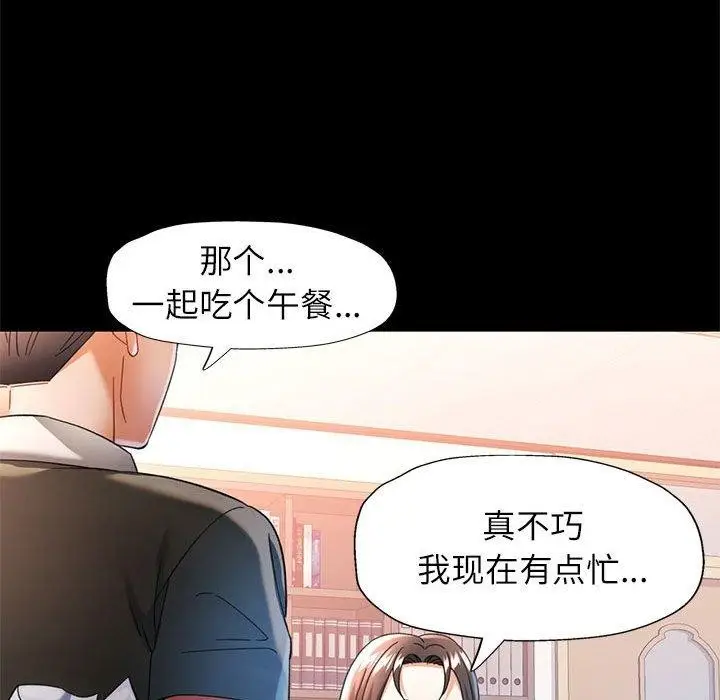 漫画《可以爱你吗》第54话第31张图