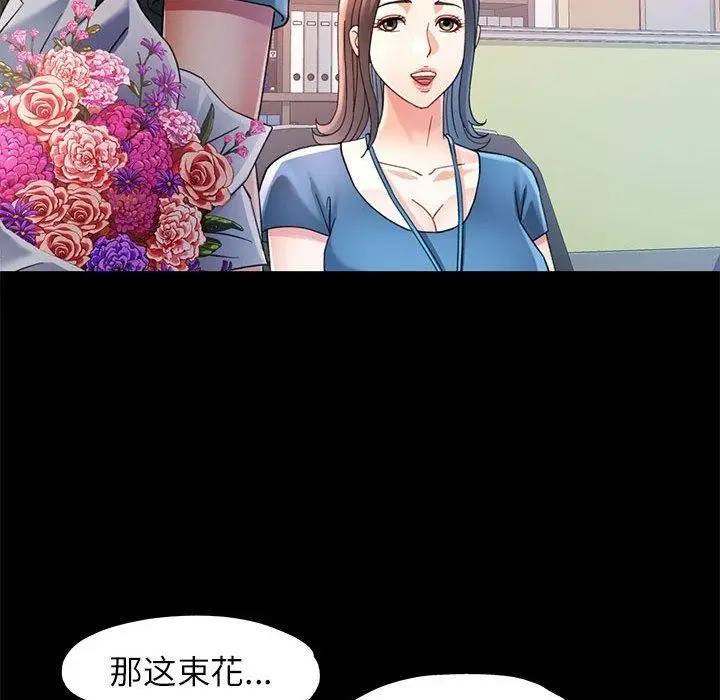 漫画《可以爱你吗》第54话第32张图