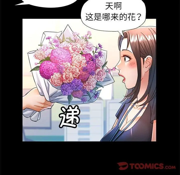 漫画《可以爱你吗》第54话第33张图