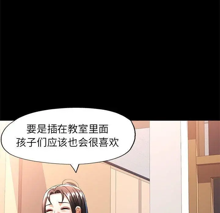 漫画《可以爱你吗》第54话第34张图