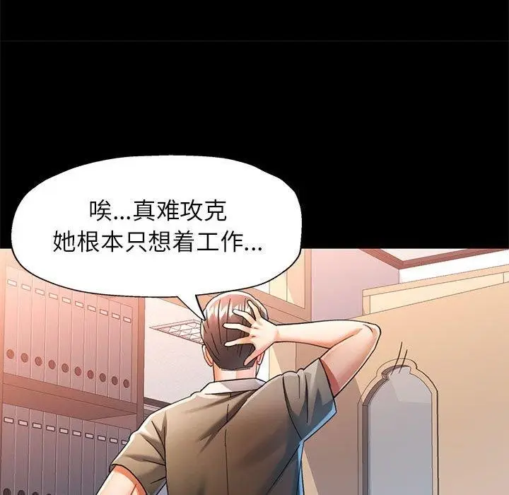 漫画《可以爱你吗》第54话第36张图
