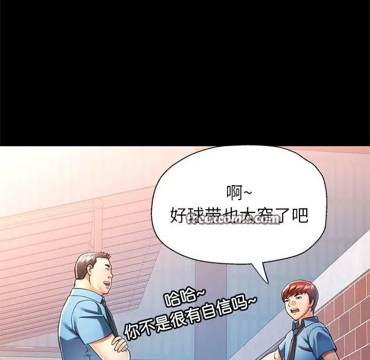 漫画《可以爱你吗》第54话第42张图