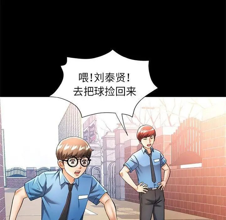 漫画《可以爱你吗》第54话第44张图