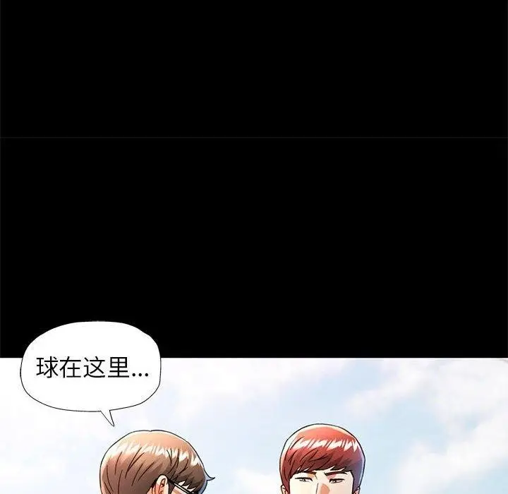 漫画《可以爱你吗》第54话第46张图