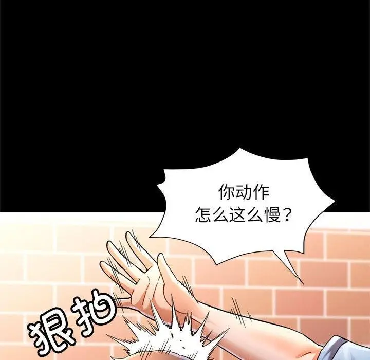 漫画《可以爱你吗》第54话第48张图