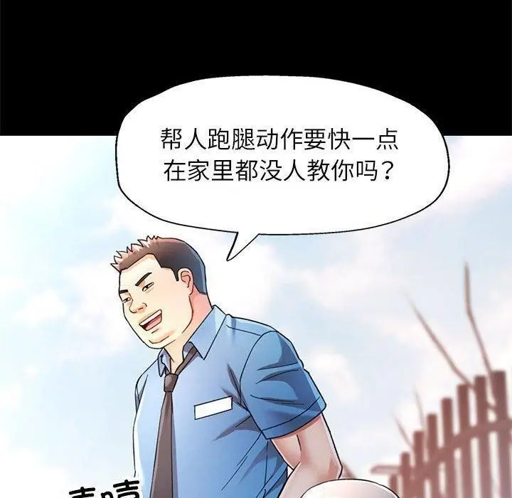 漫画《可以爱你吗》第54话第50张图