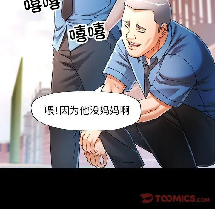 漫画《可以爱你吗》第54话第51张图