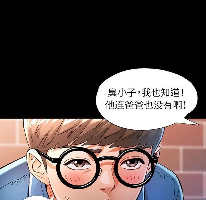 漫画《可以爱你吗》第54话第52张图